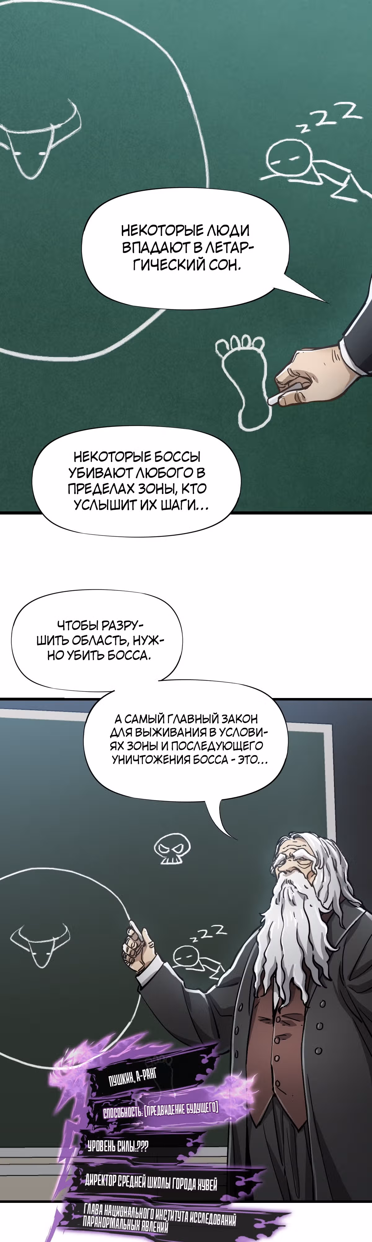 Божья рука — Том 1 · Глава 5, страница 2