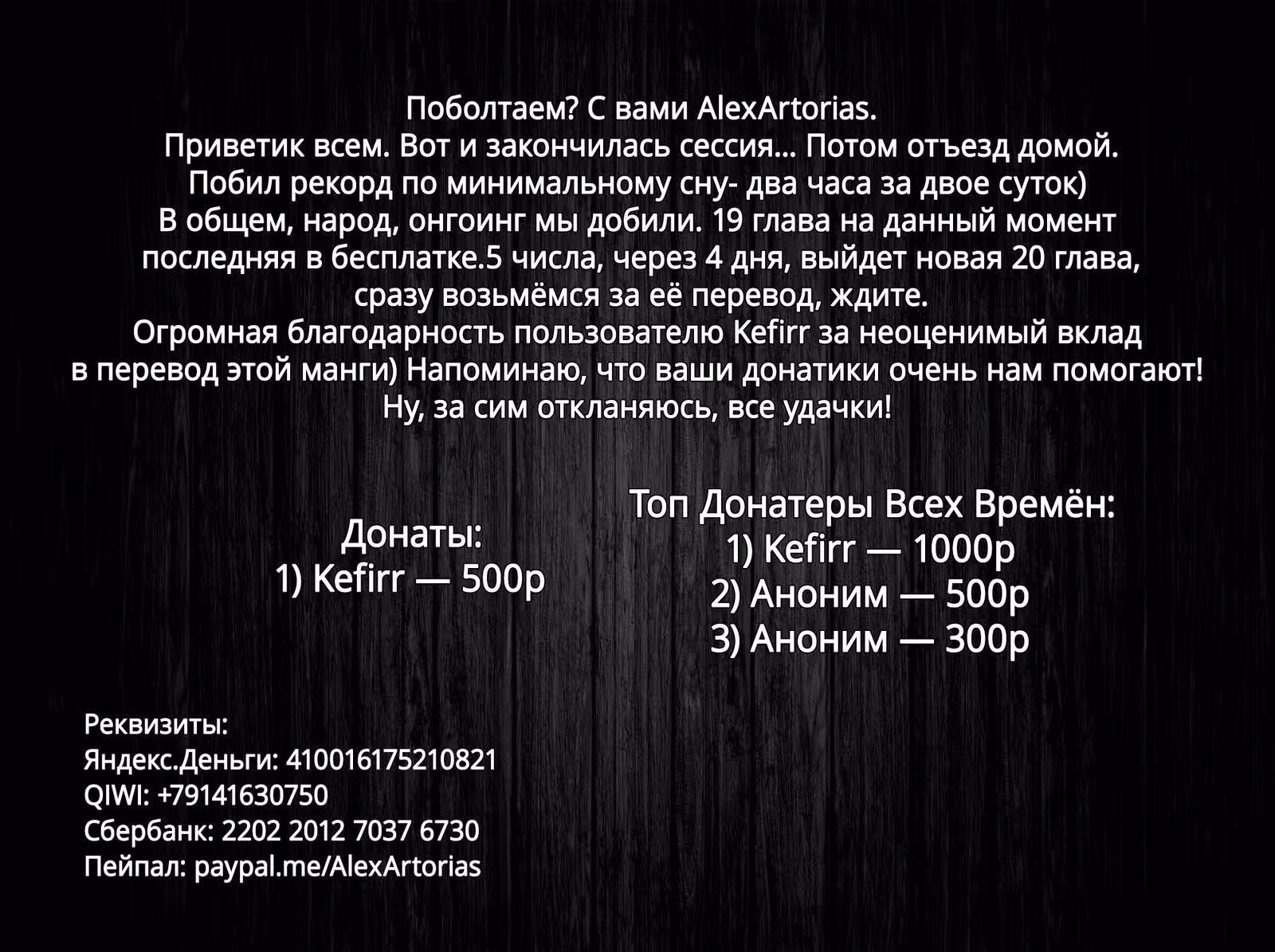 Разрушенные Королевства — Том 4 · Глава 19, страница 46