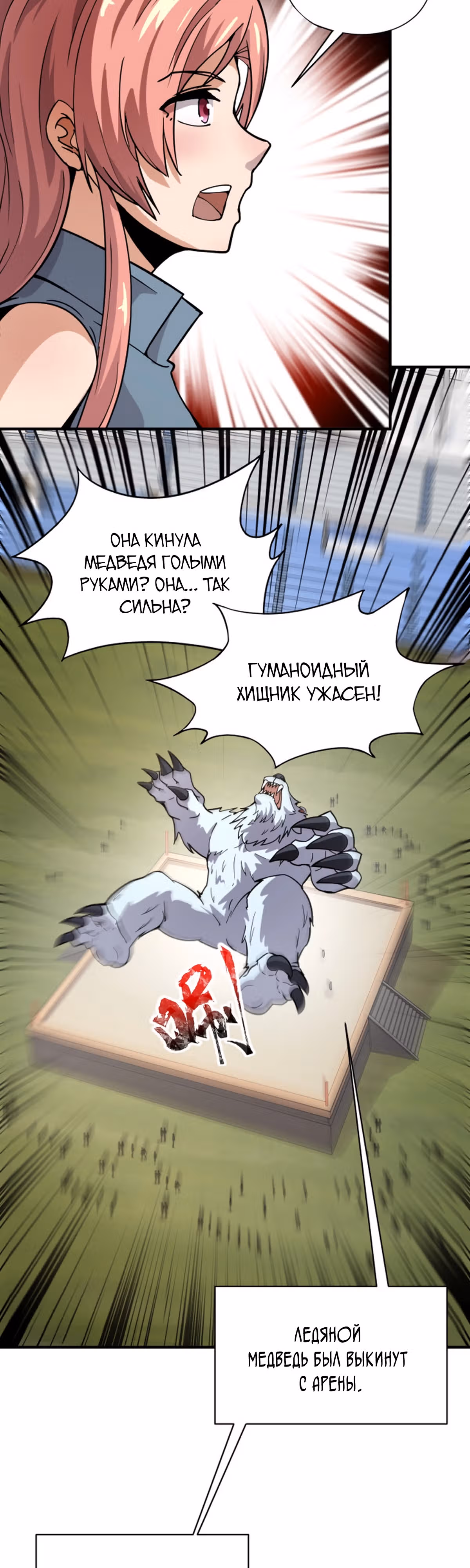 Всенародный дух: мой духовный питомец - женщина-зомби — Том 1 · Глава 19, страница 20