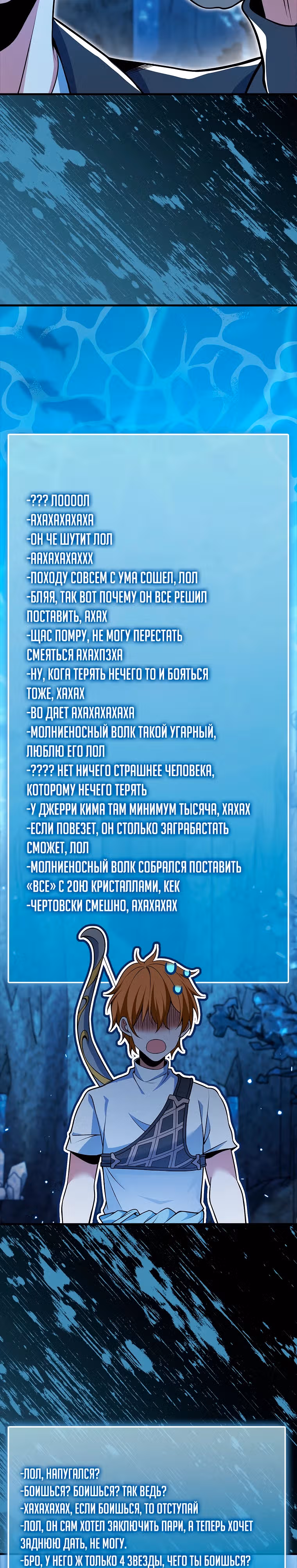 Я не регрессор — Том 1 · Глава 47, страница 19