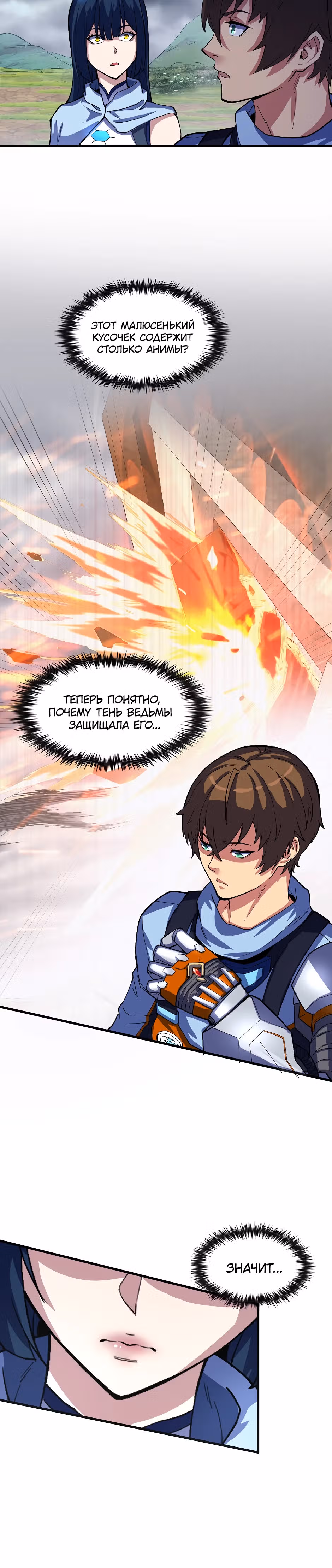Фритуплей — Том 1 · Глава 14, страница 27
