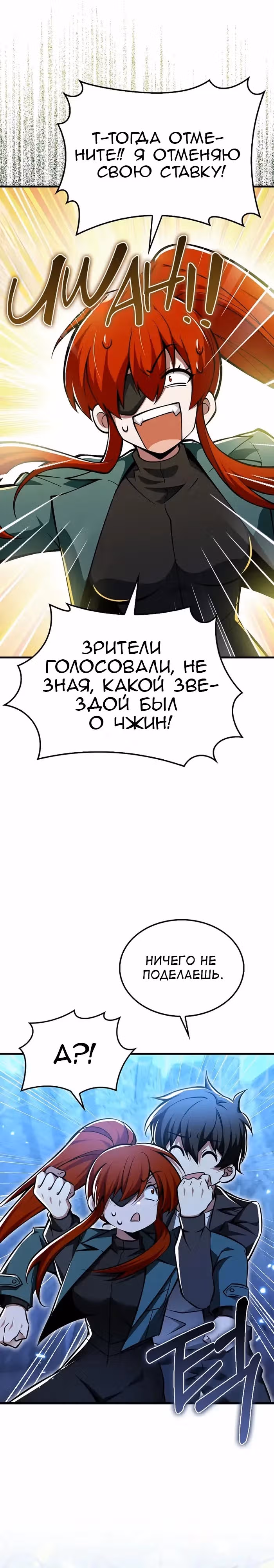 Я не регрессор — Том 1 · Глава 48, страница 13