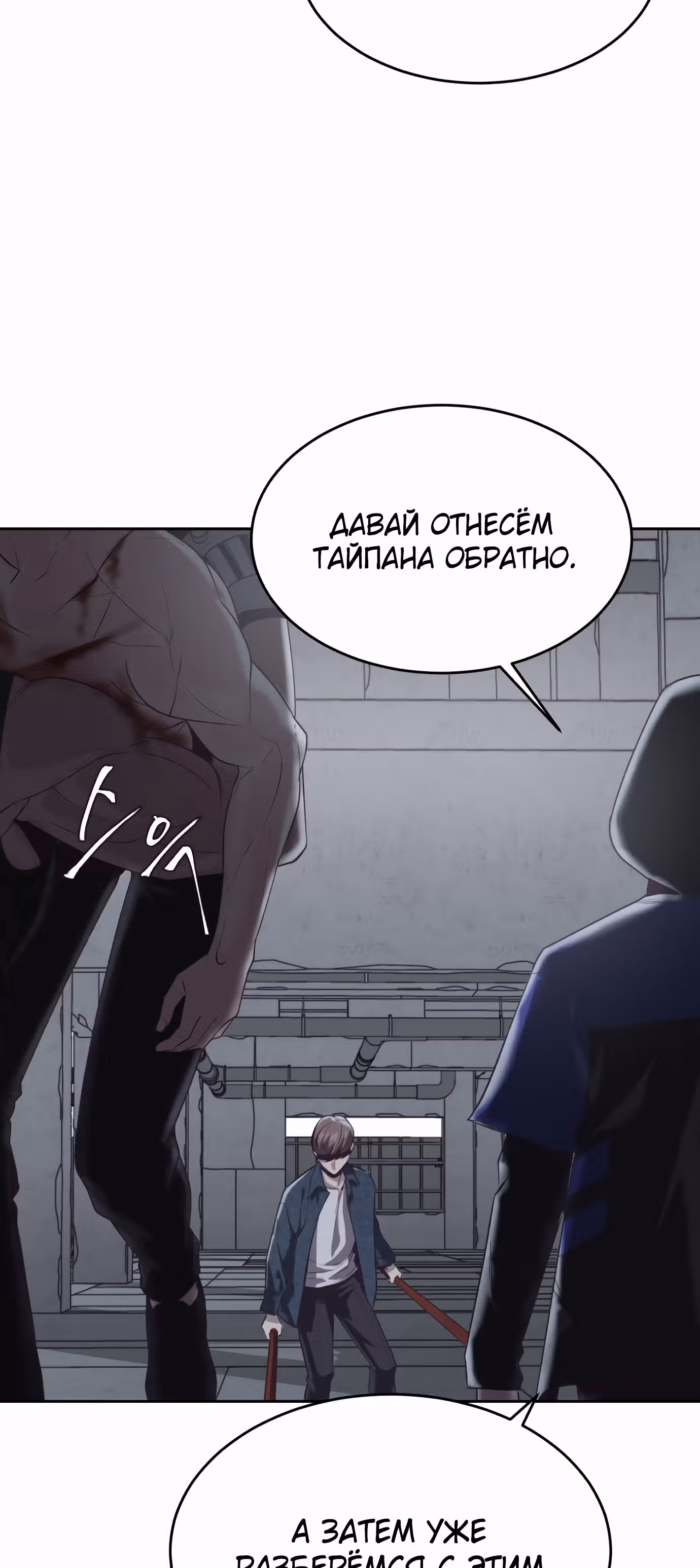 Жнец смерти — Том 1 · Глава 68, страница 35