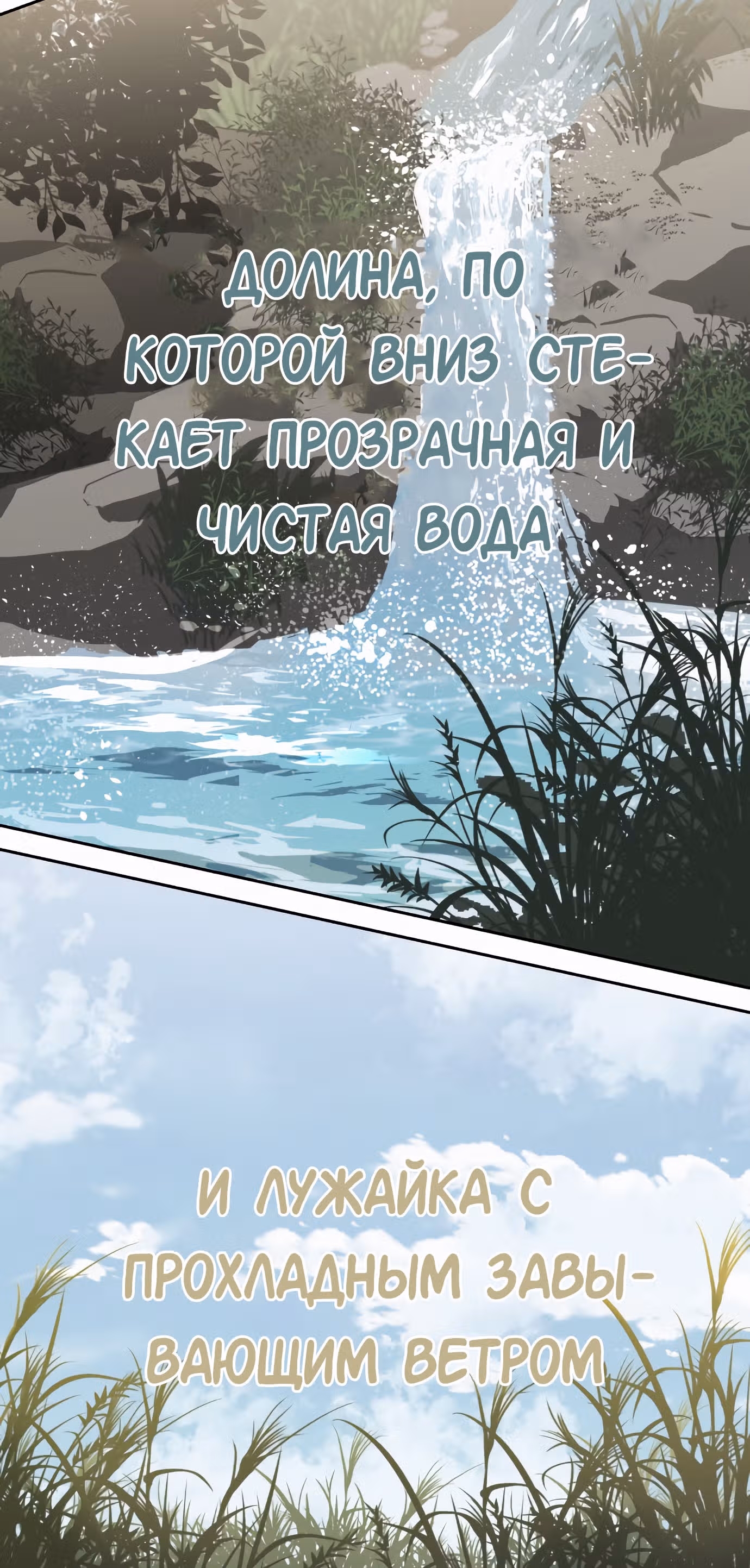 Жнец смерти — Том 1 · Глава 68, страница 55
