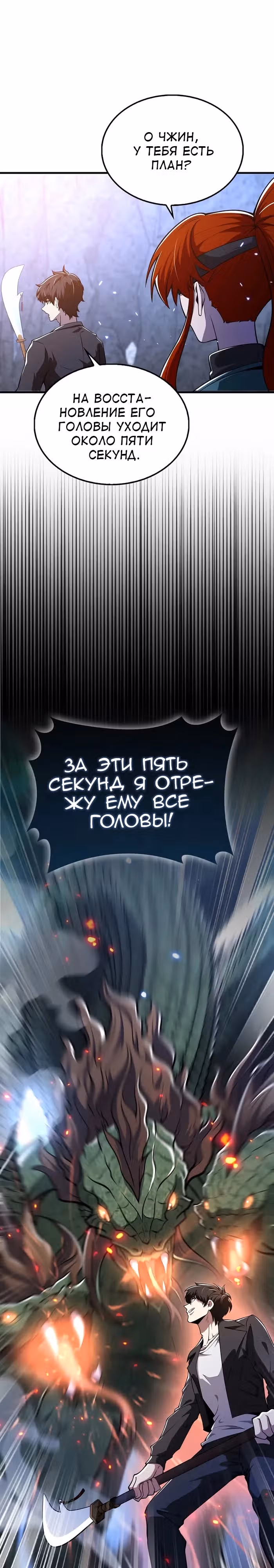 Я не регрессор — Том 1 · Глава 49, страница 1