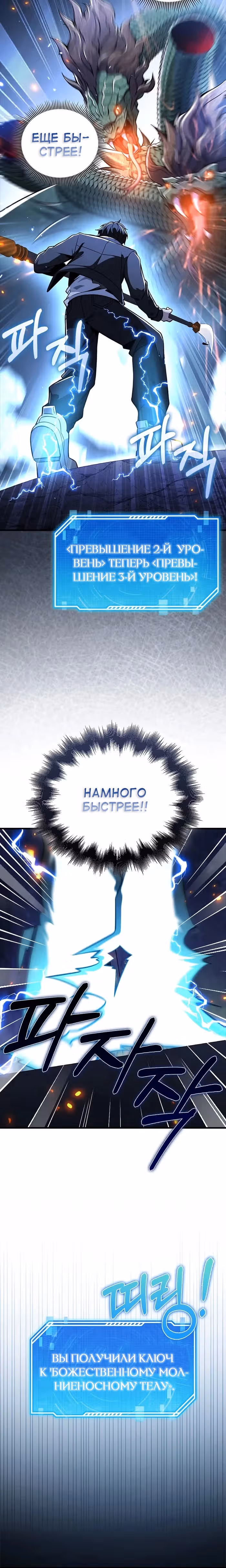Я не регрессор — Том 1 · Глава 49, страница 9