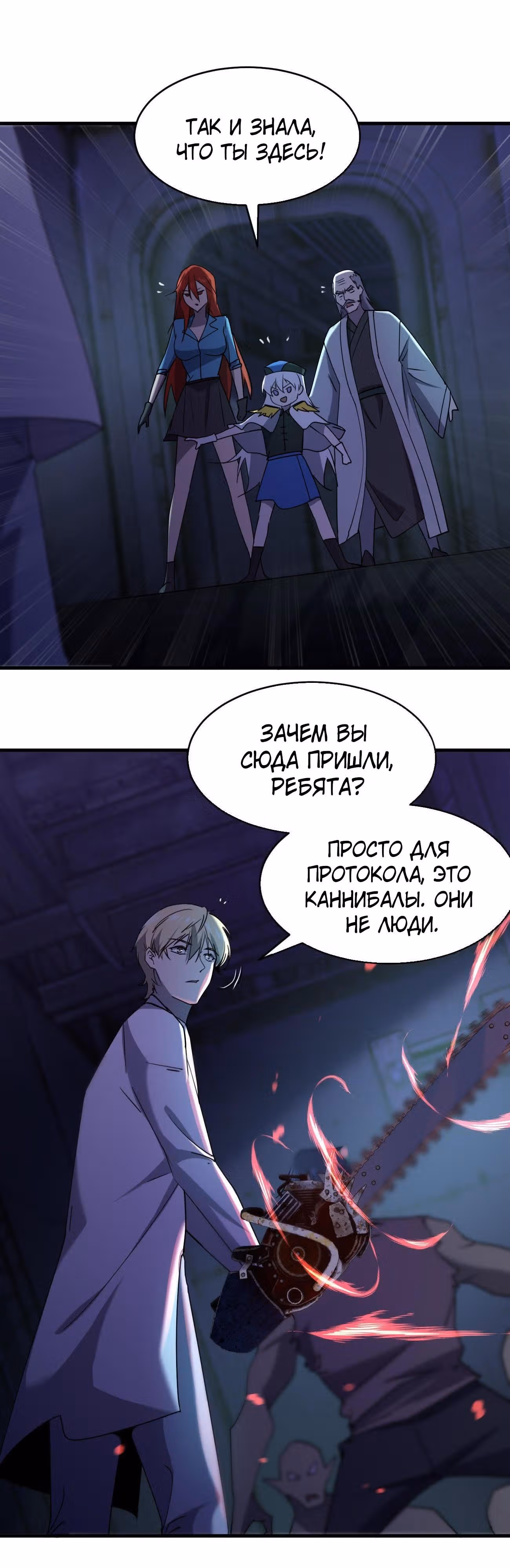 Не поймите меня неправильно, я лишь жертва! — Том 1 · Глава 65, страница 9