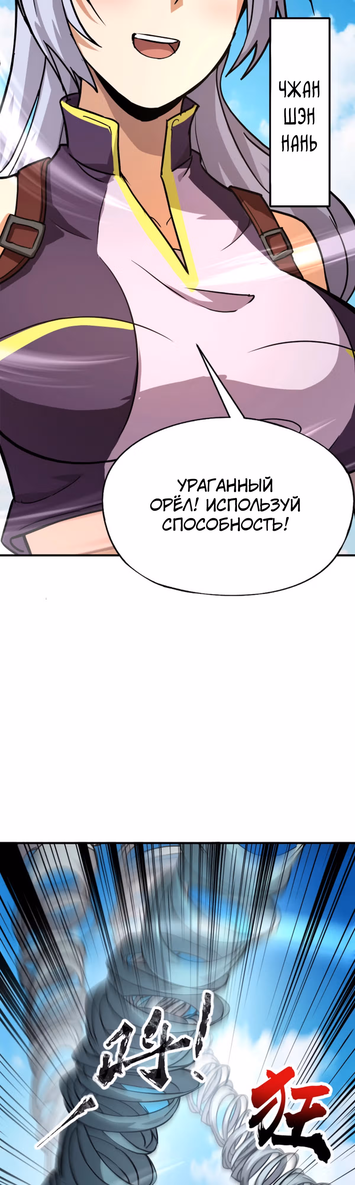 Всенародный дух: мой духовный питомец - женщина-зомби — Том 1 · Глава 21, страница 31