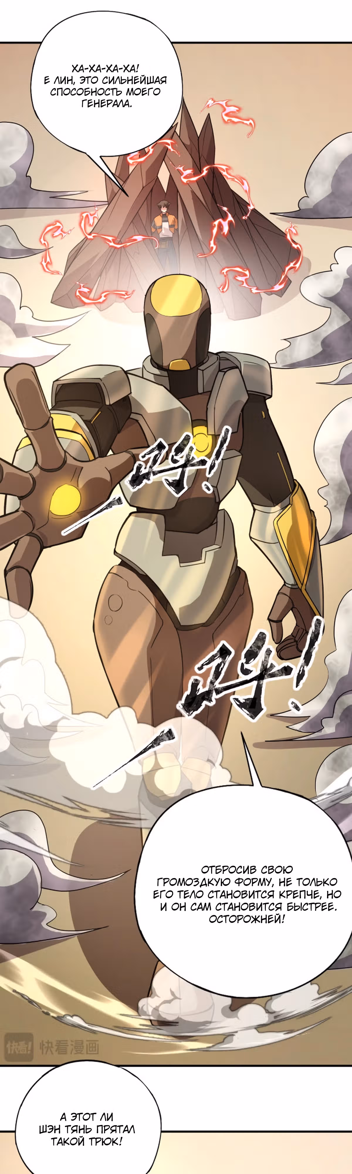 Всенародный дух: мой духовный питомец - женщина-зомби — Том 1 · Глава 21, страница 10