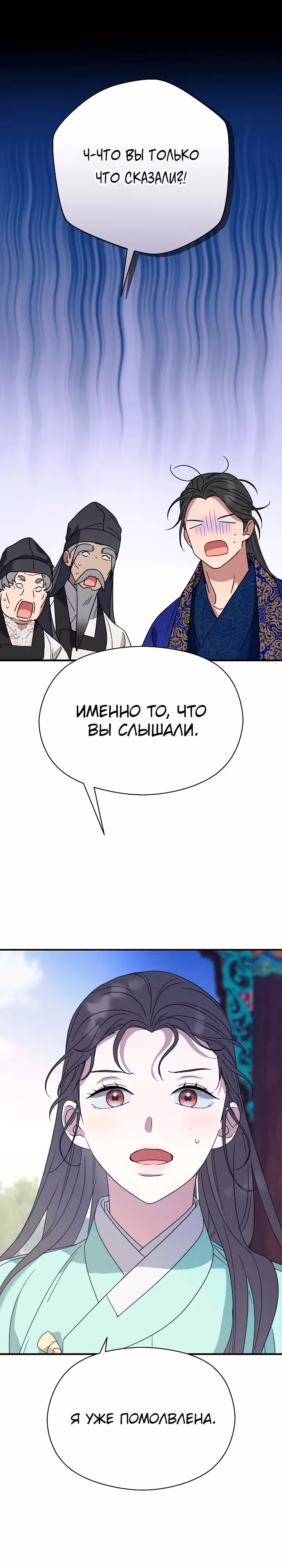 Хочу тебя съесть — Том 1 · Глава 9, страница 1