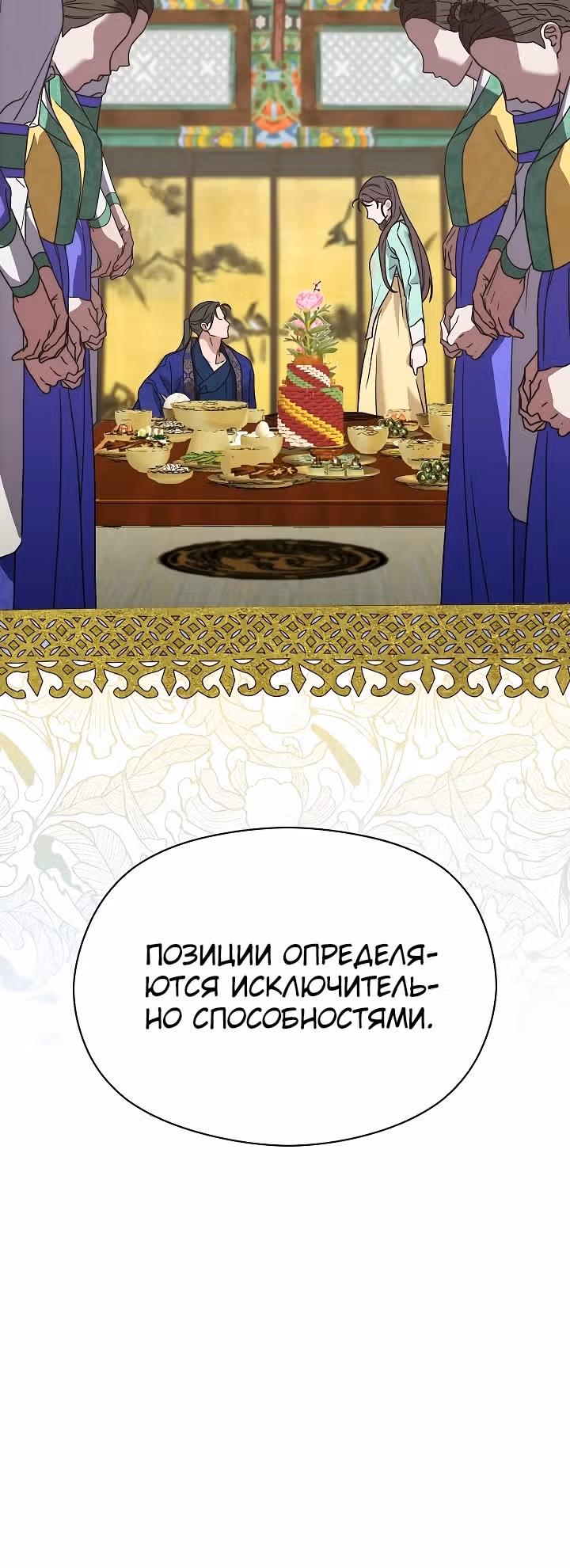 Хочу тебя съесть — Том 1 · Глава 9, страница 17