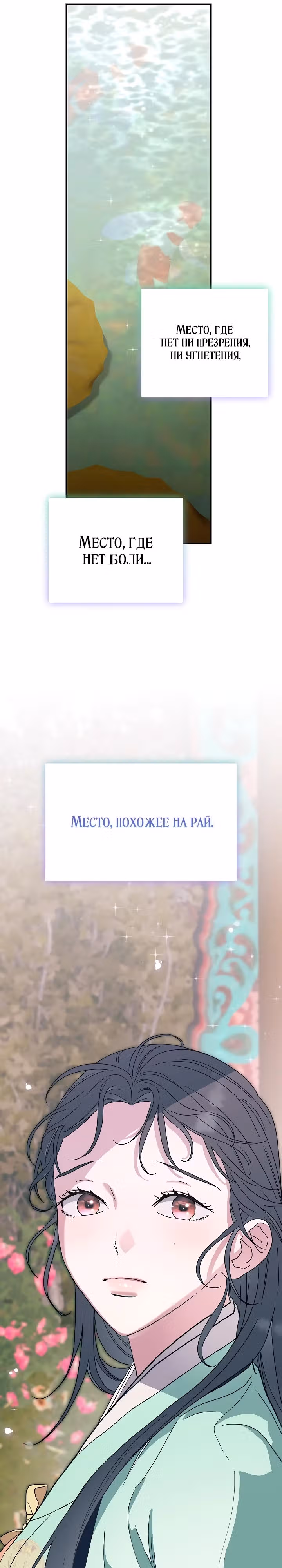 Хочу тебя съесть — Том 1 · Глава 9, страница 29