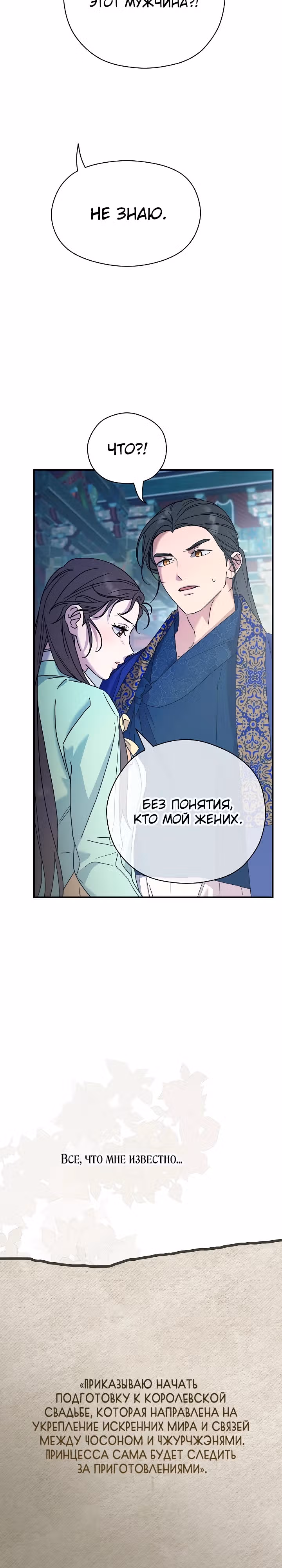 Хочу тебя съесть — Том 1 · Глава 9, страница 6