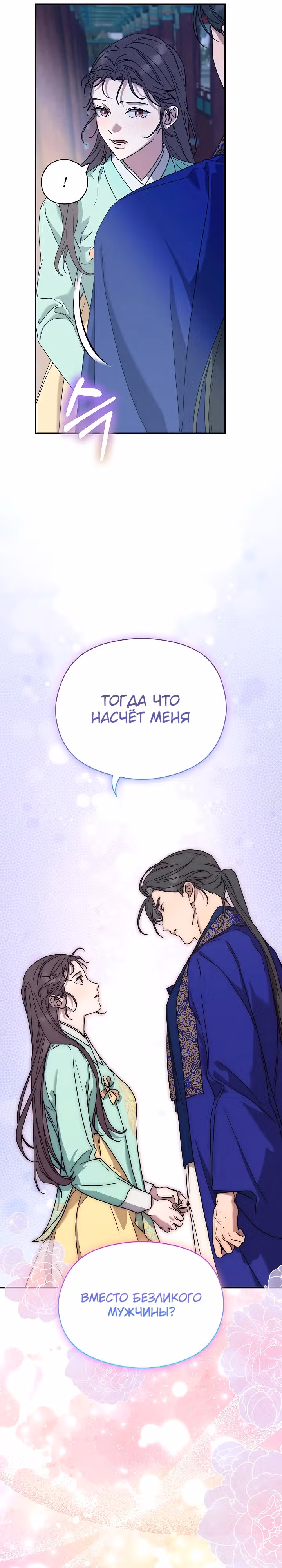Хочу тебя съесть — Том 1 · Глава 9, страница 9