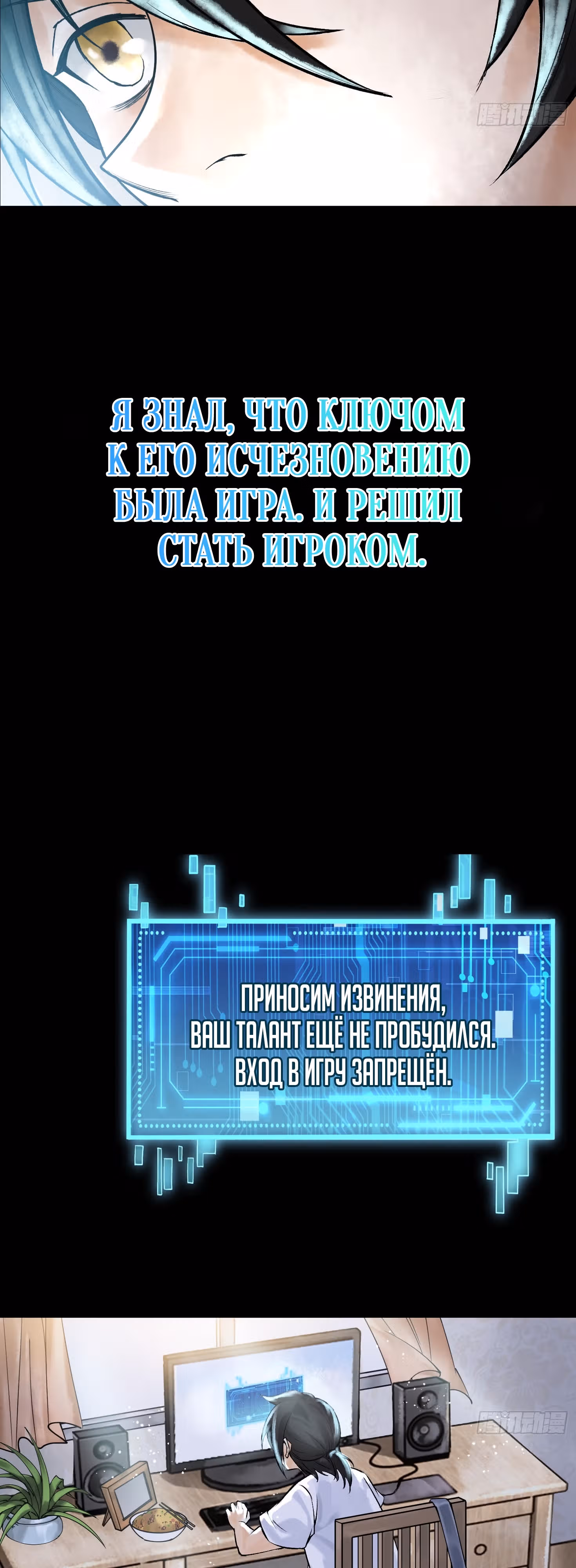 Наследие богов — Том 1 · Глава 4, страница 13