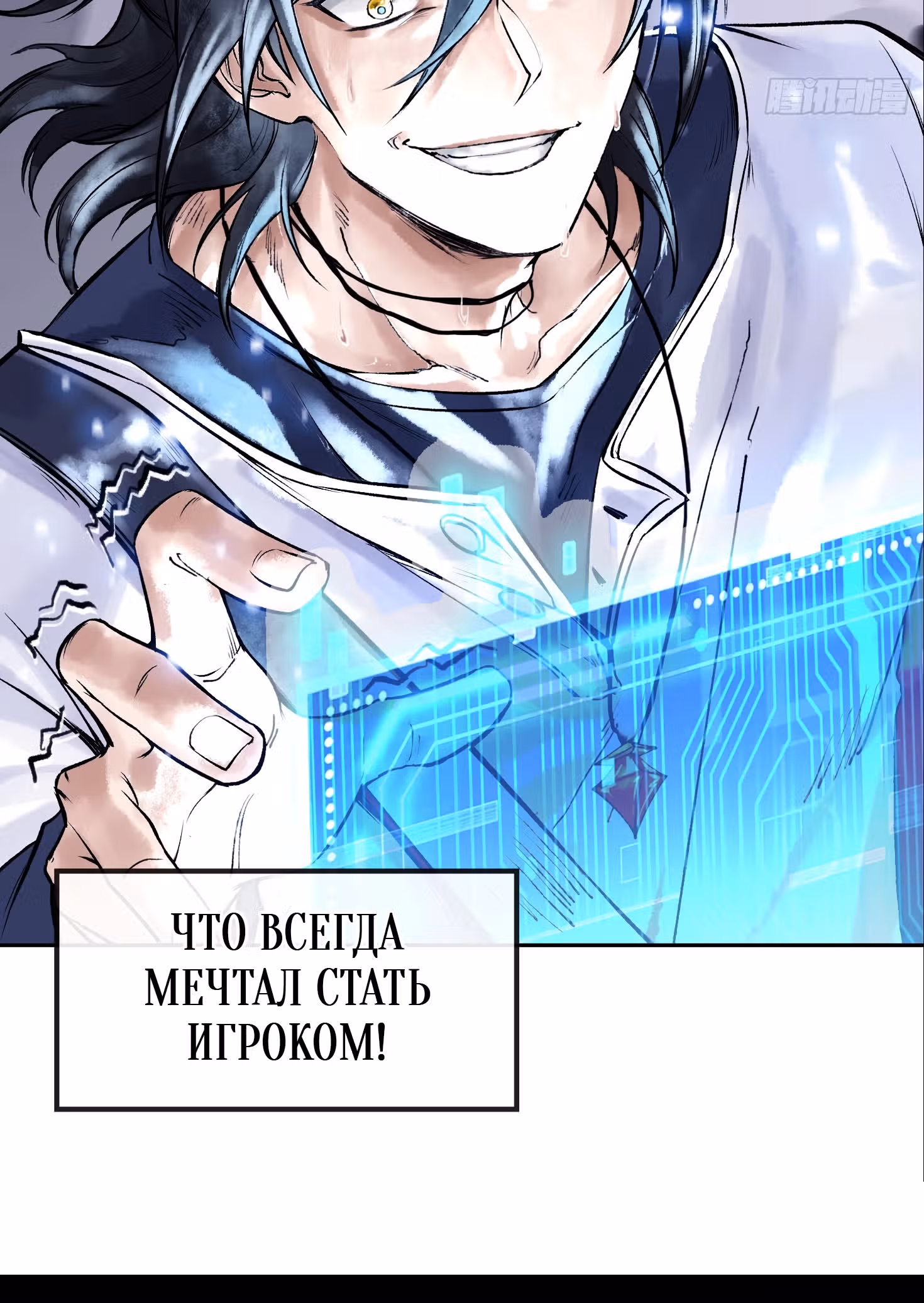 Наследие богов — Том 1 · Глава 4, страница 19