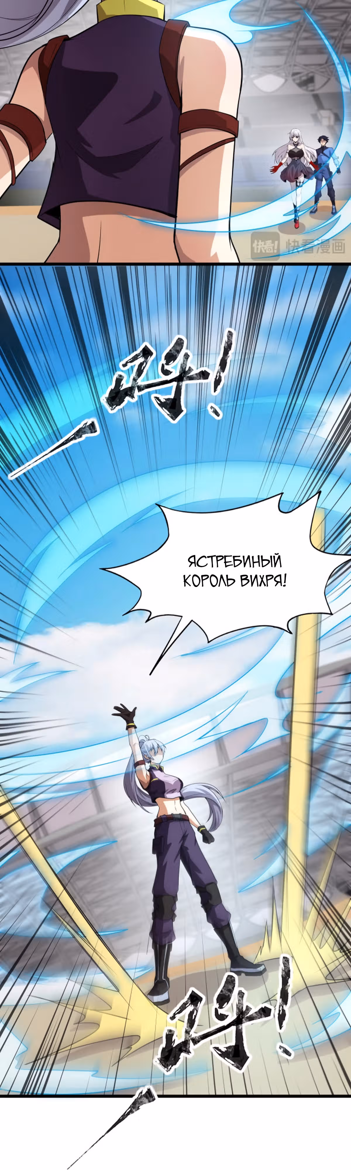 Всенародный дух: мой духовный питомец - женщина-зомби — Том 1 · Глава 22, страница 11
