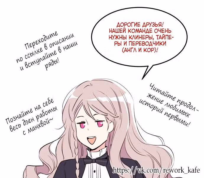 Сад алых цветов — Том 1 · Глава 1, страница 16