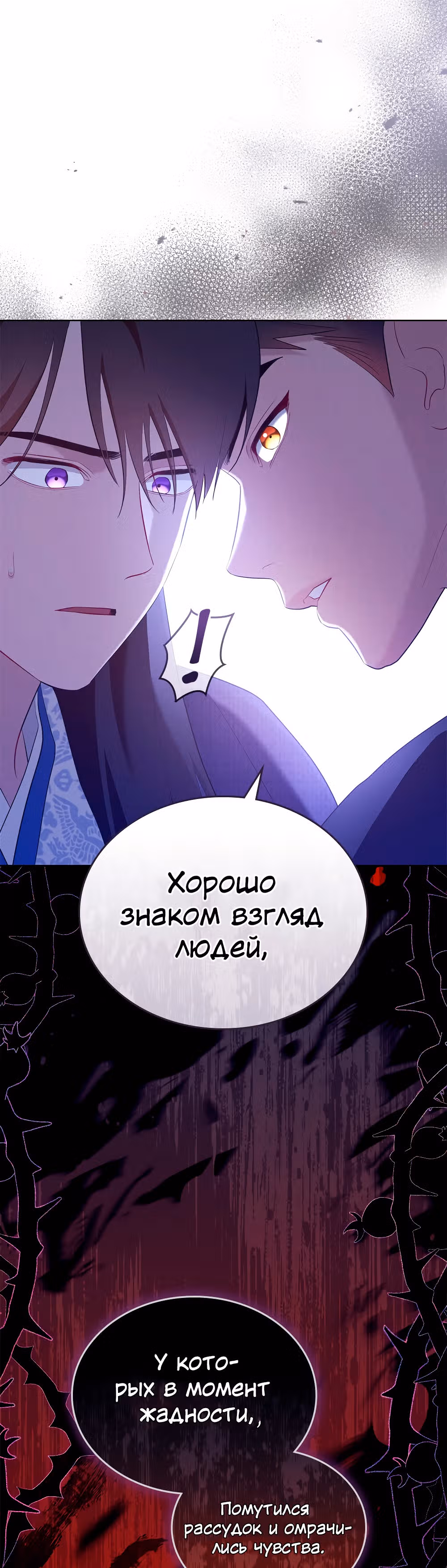 Моклин — Том 1 · Глава 12, страница 17
