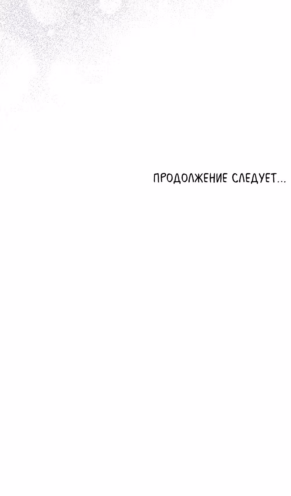 Моклин — Том 1 · Глава 12, страница 48