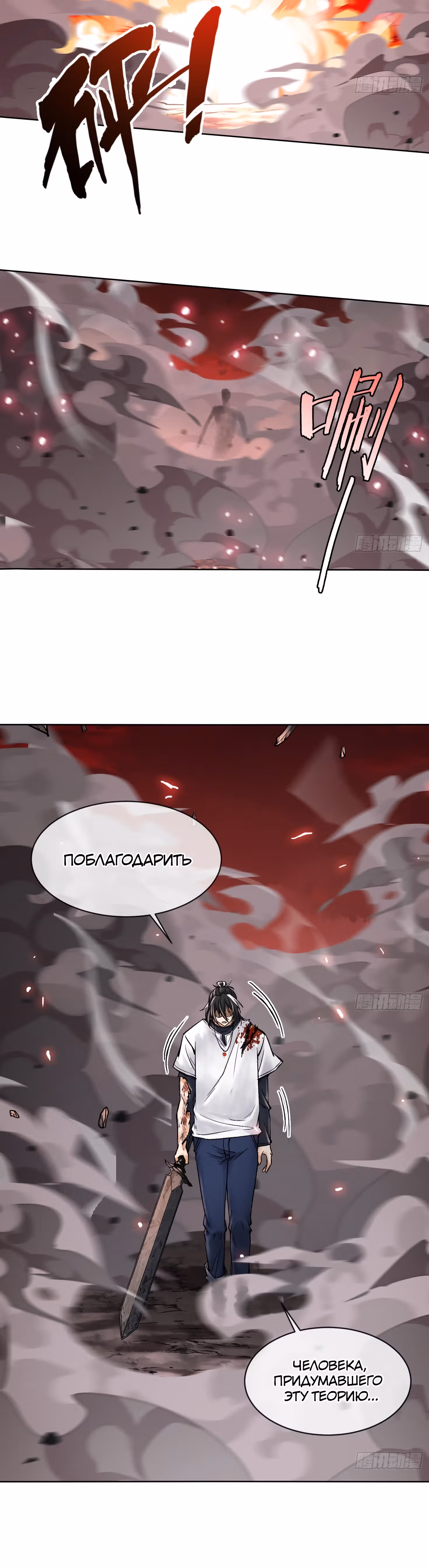 Наследие богов — Том 1 · Глава 5, страница 37