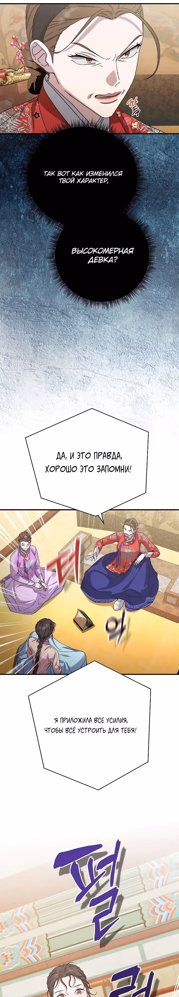 Хочу тебя съесть — Том 1 · Глава 11, страница 11