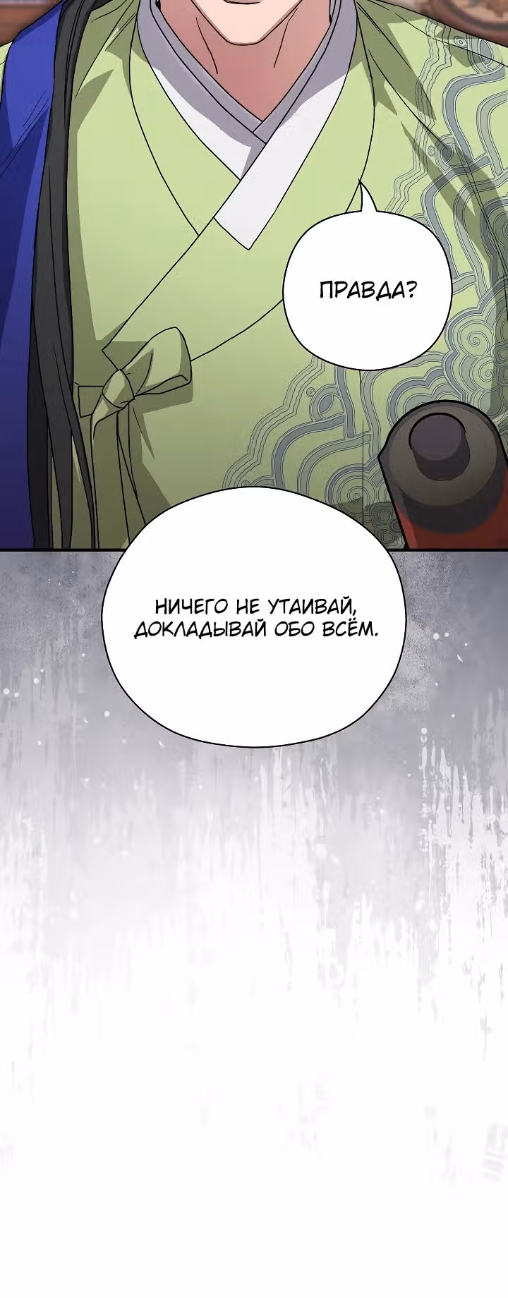 Хочу тебя съесть — Том 1 · Глава 11, страница 17