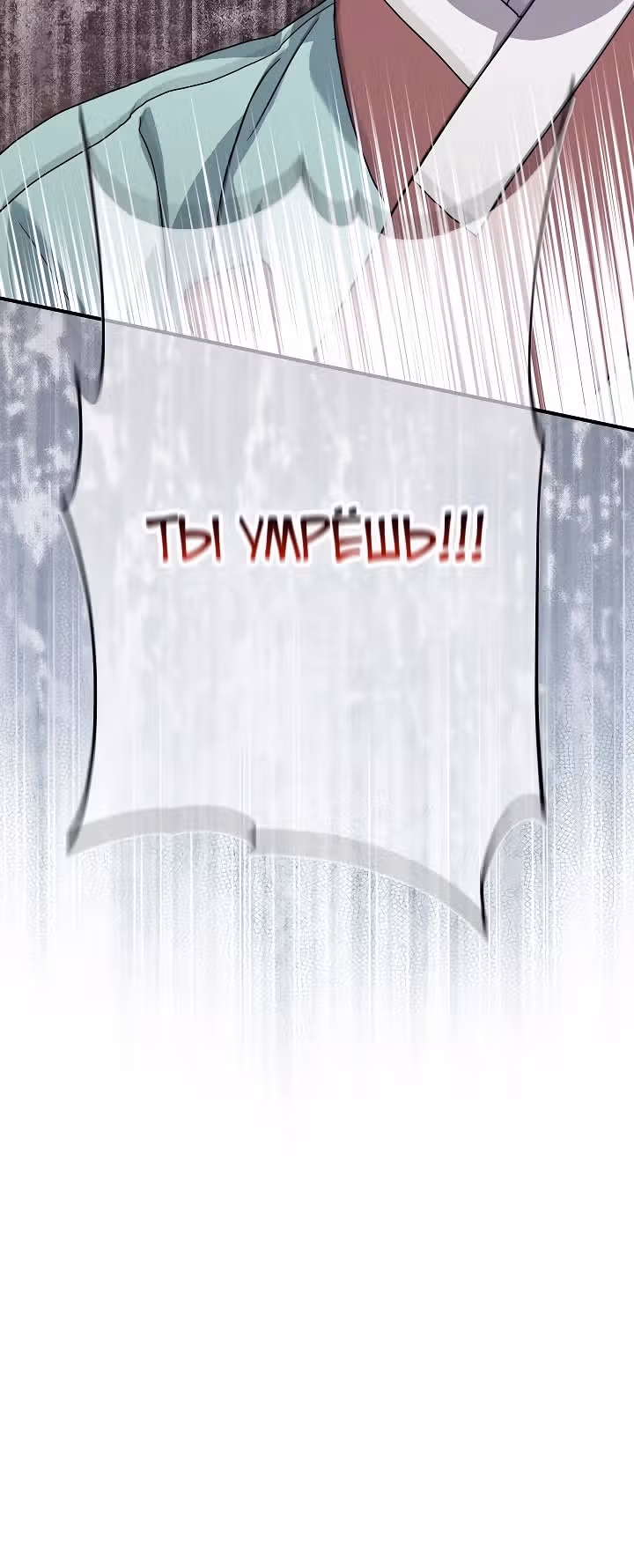 Хочу тебя съесть — Том 1 · Глава 11, страница 40