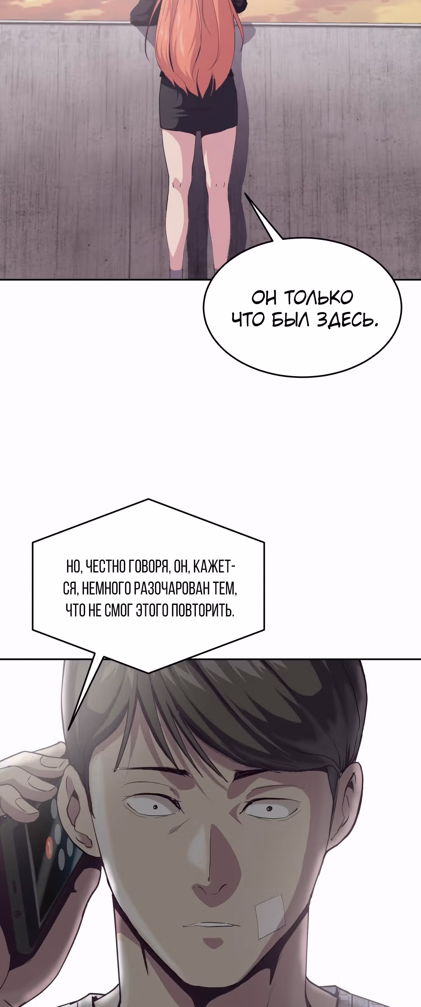Жнец смерти — Том 1 · Глава 69, страница 103