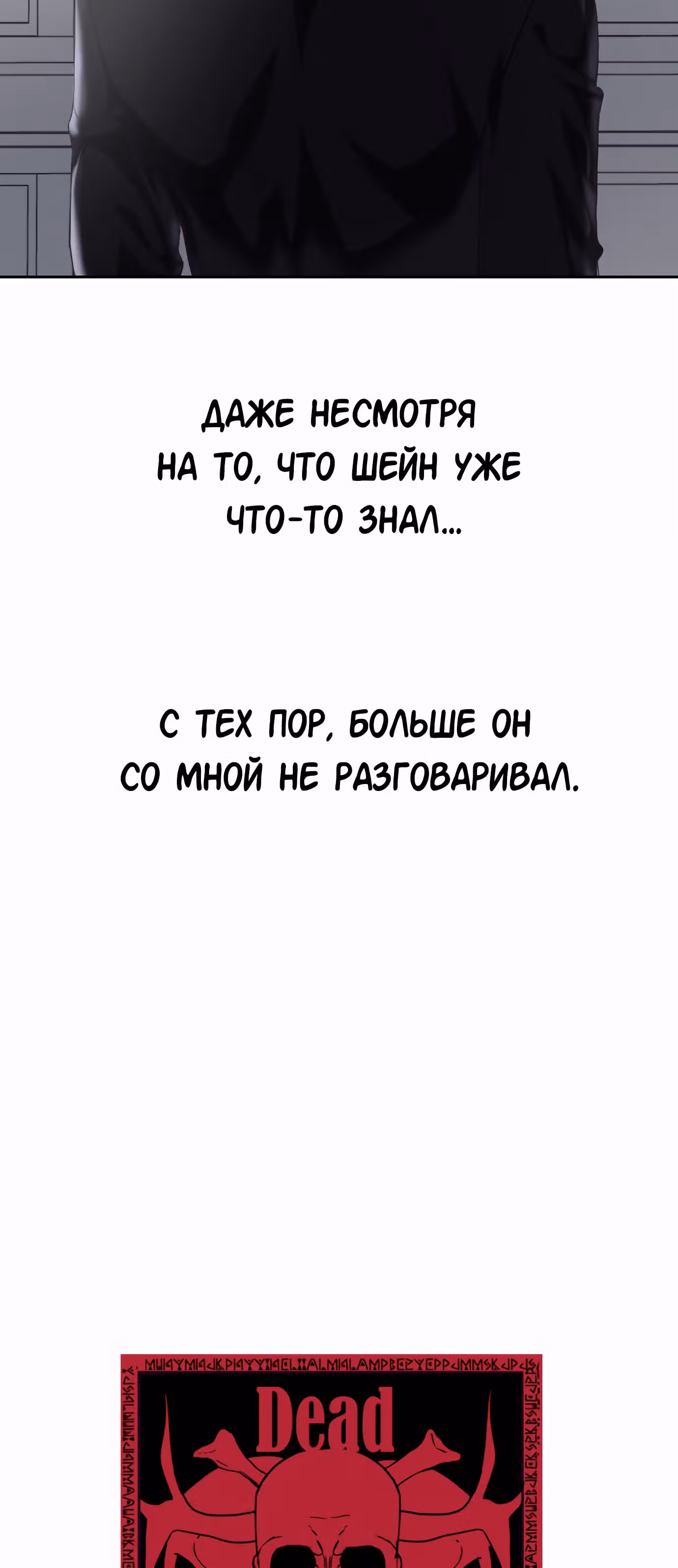Жнец смерти — Том 1 · Глава 69, страница 15