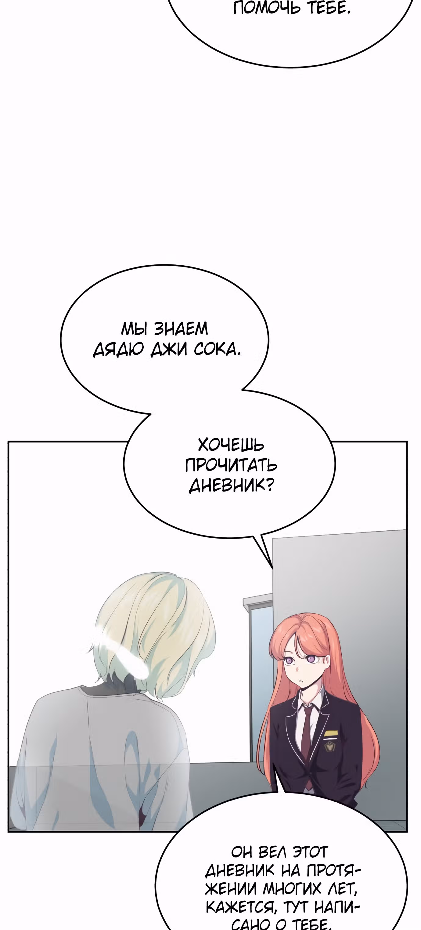 Жнец смерти — Том 1 · Глава 69, страница 25