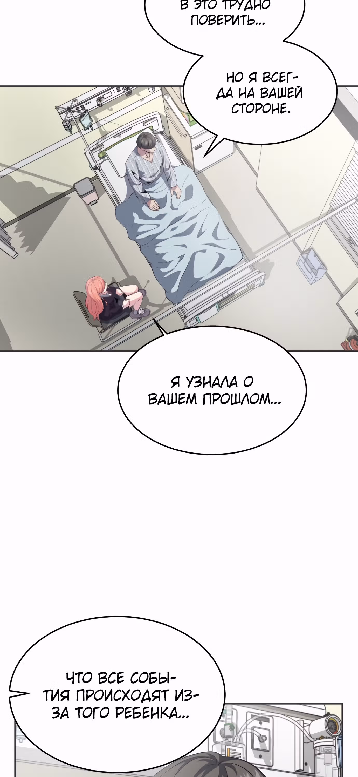 Жнец смерти — Том 1 · Глава 69, страница 36