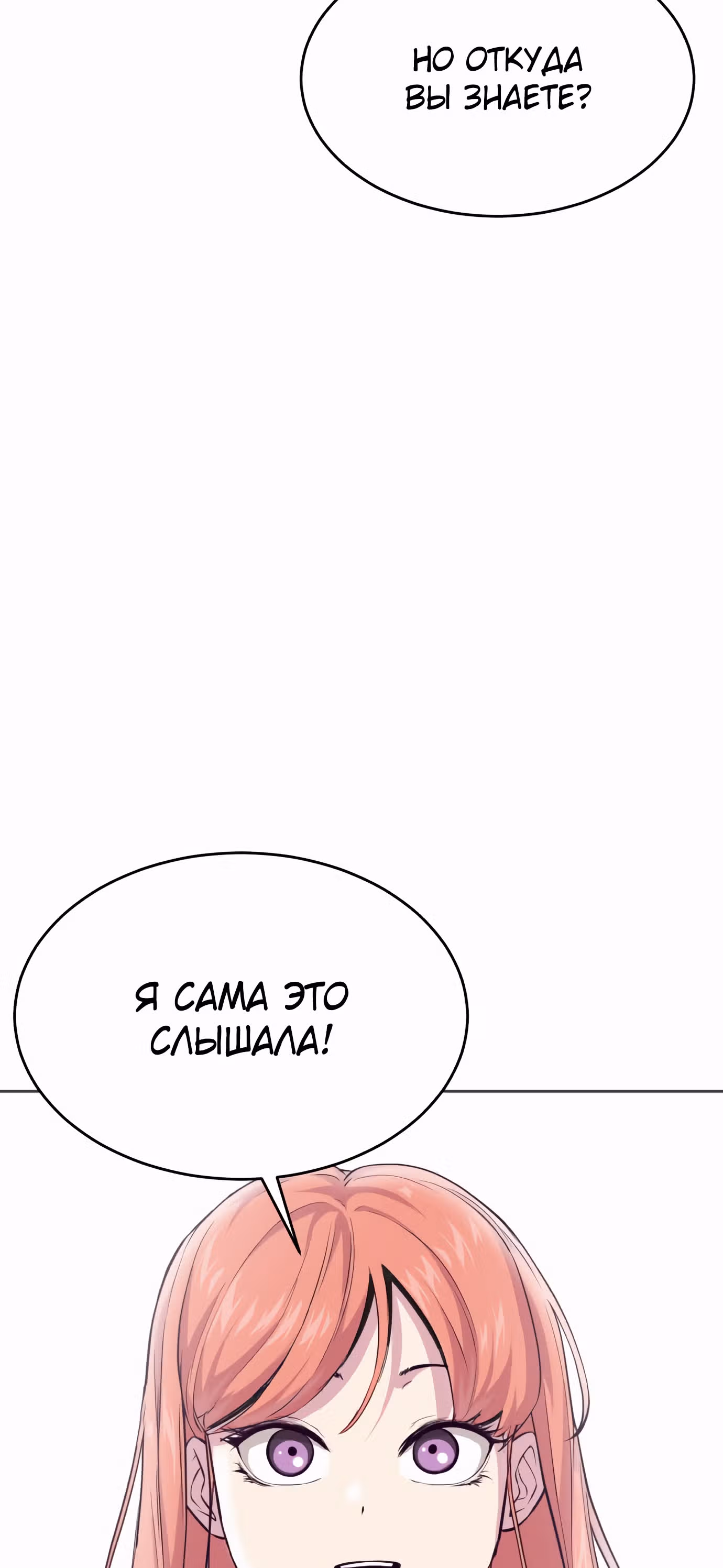 Жнец смерти — Том 1 · Глава 69, страница 38