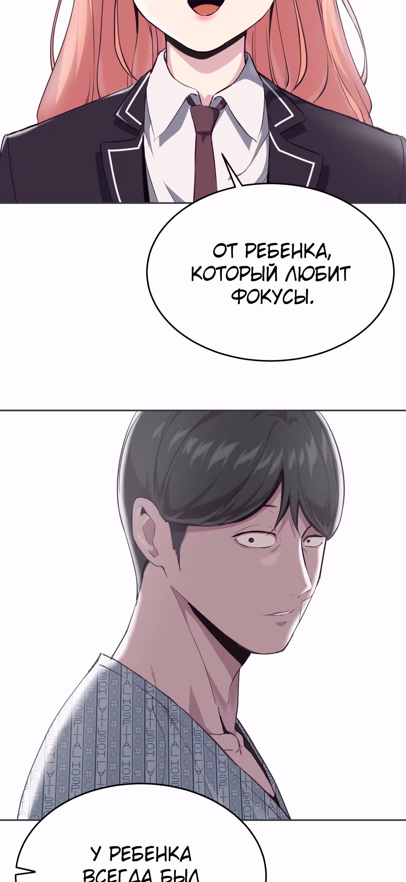 Жнец смерти — Том 1 · Глава 69, страница 39