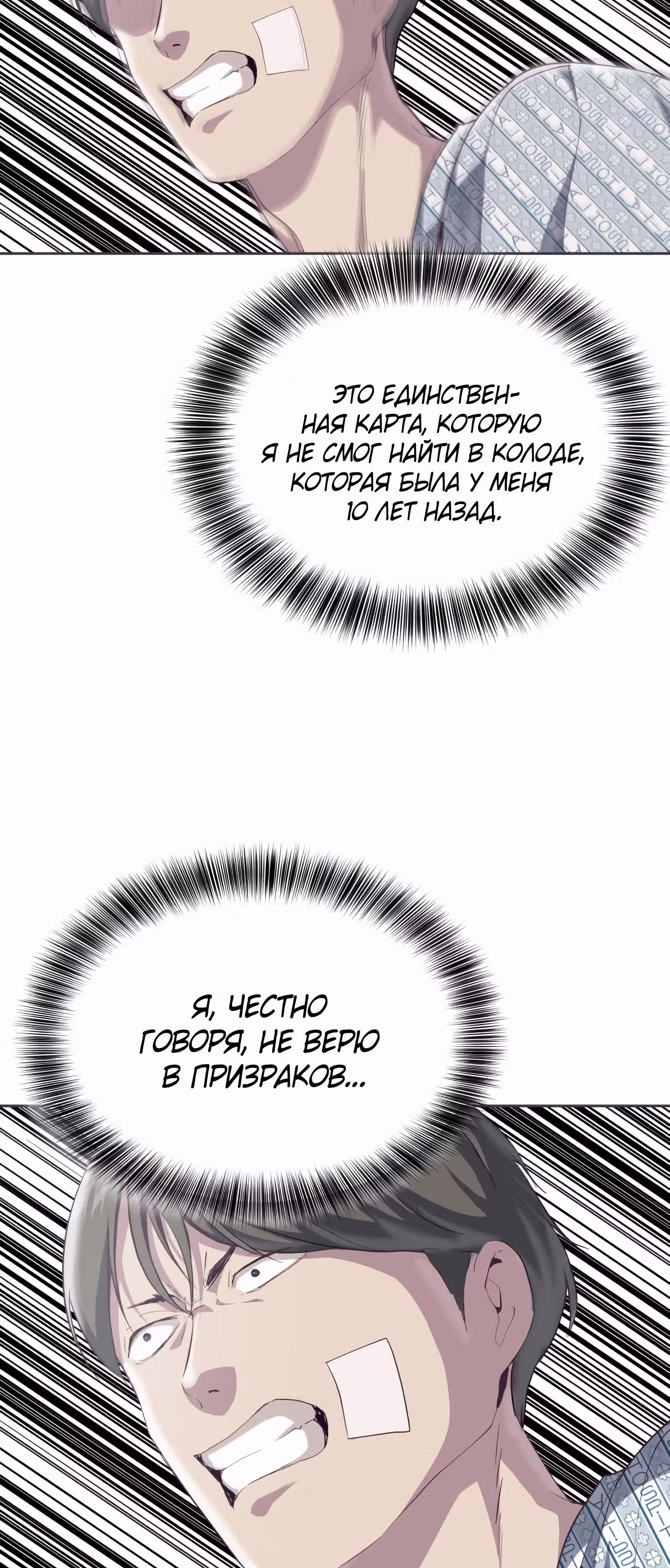 Жнец смерти — Том 1 · Глава 69, страница 44