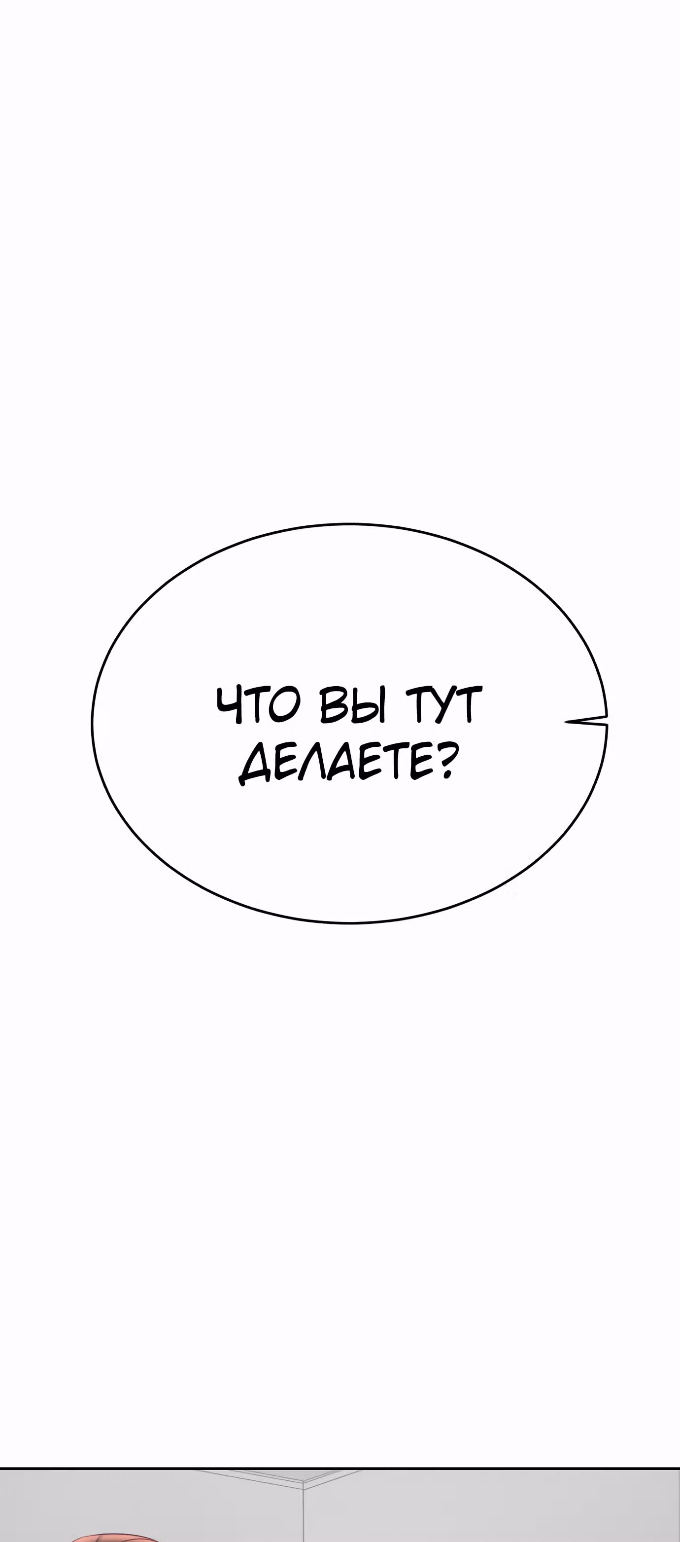 Жнец смерти — Том 1 · Глава 69, страница 9