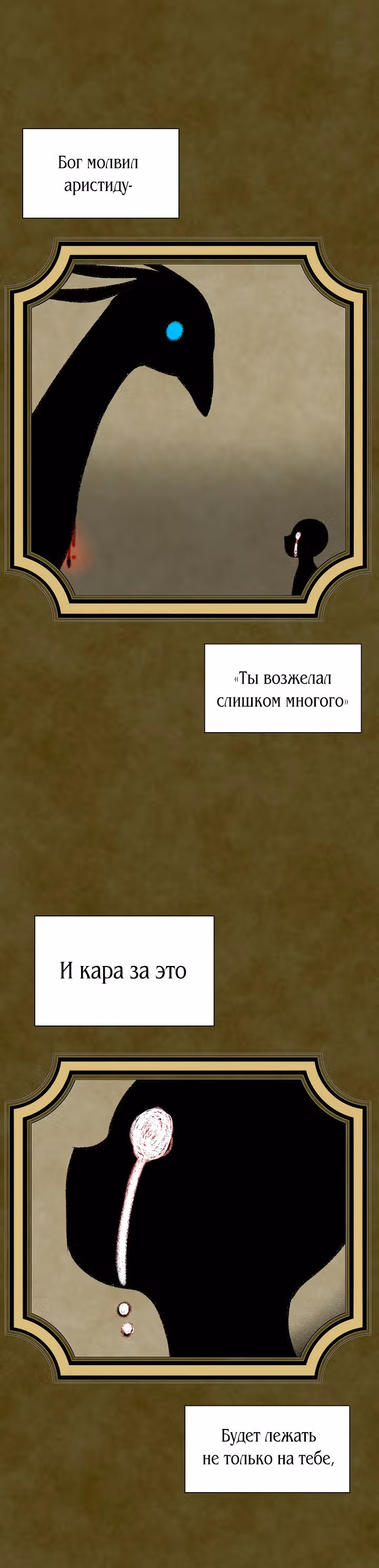 Я спасла проклятого герцога — Том 1 · Глава 3, страница 6