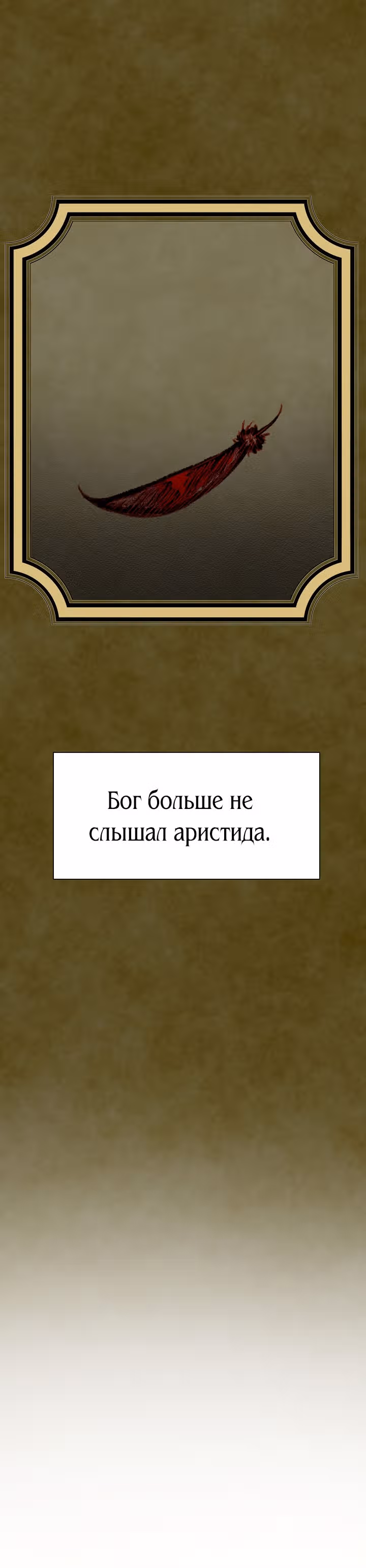 Я спасла проклятого герцога — Том 1 · Глава 3, страница 9