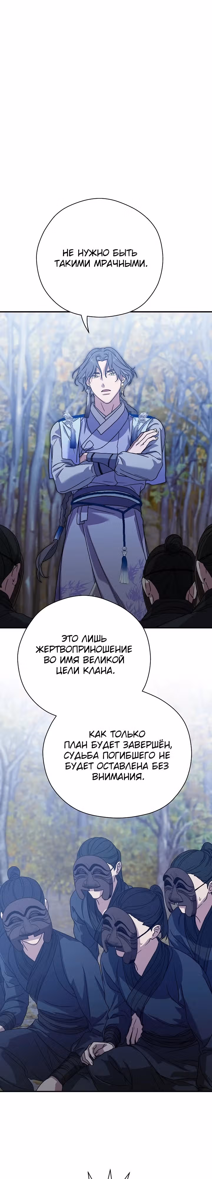 Хочу тебя съесть — Том 1 · Глава 12, страница 27