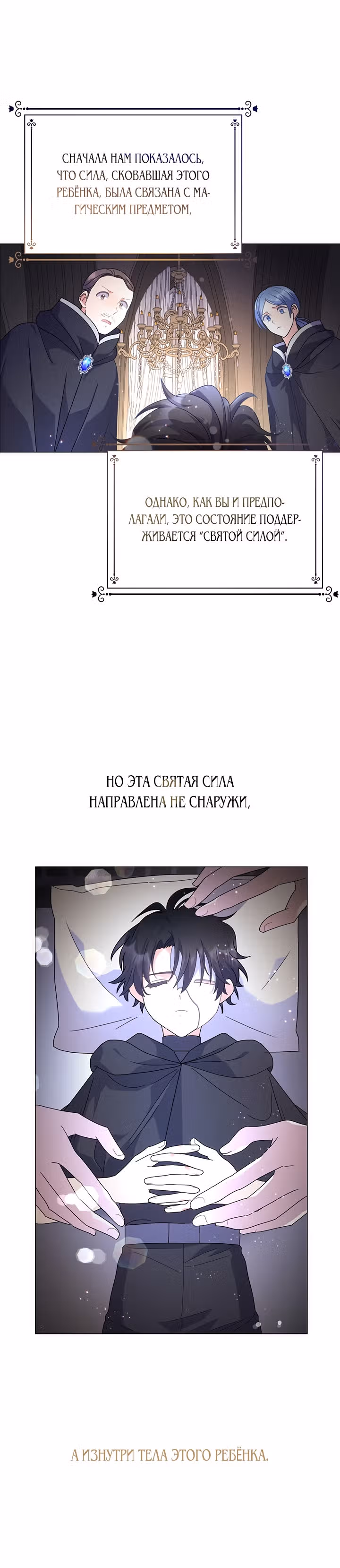 Богатая малышка уходит на пенсию — Том 1 · Глава 11, страница 36