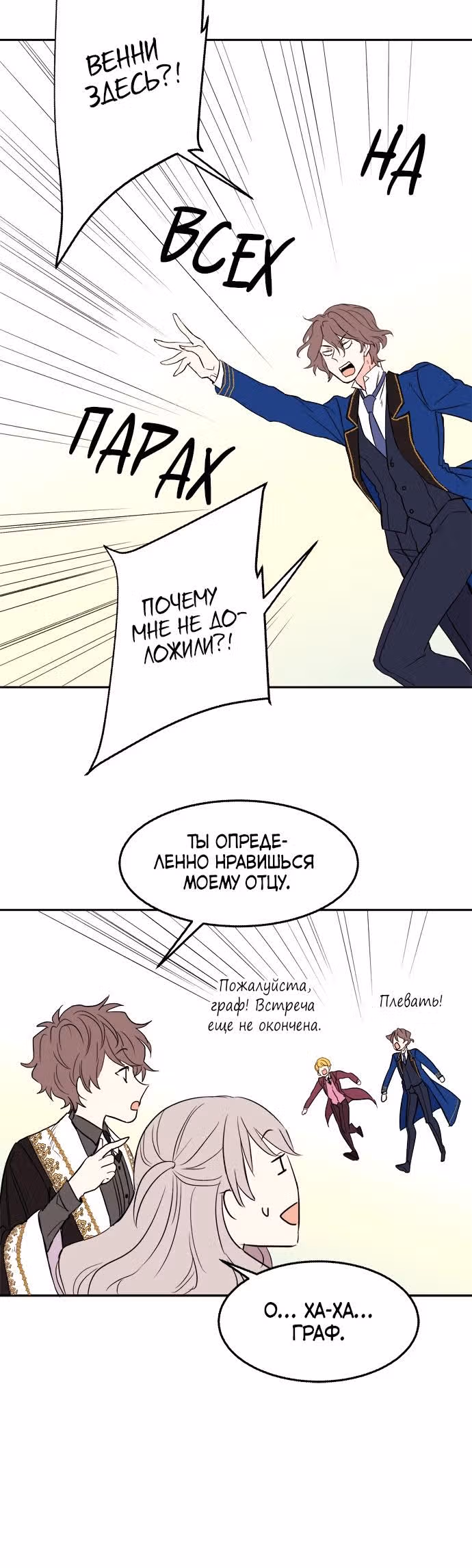 Сад алых цветов — Том 1 · Глава 6, страница 9