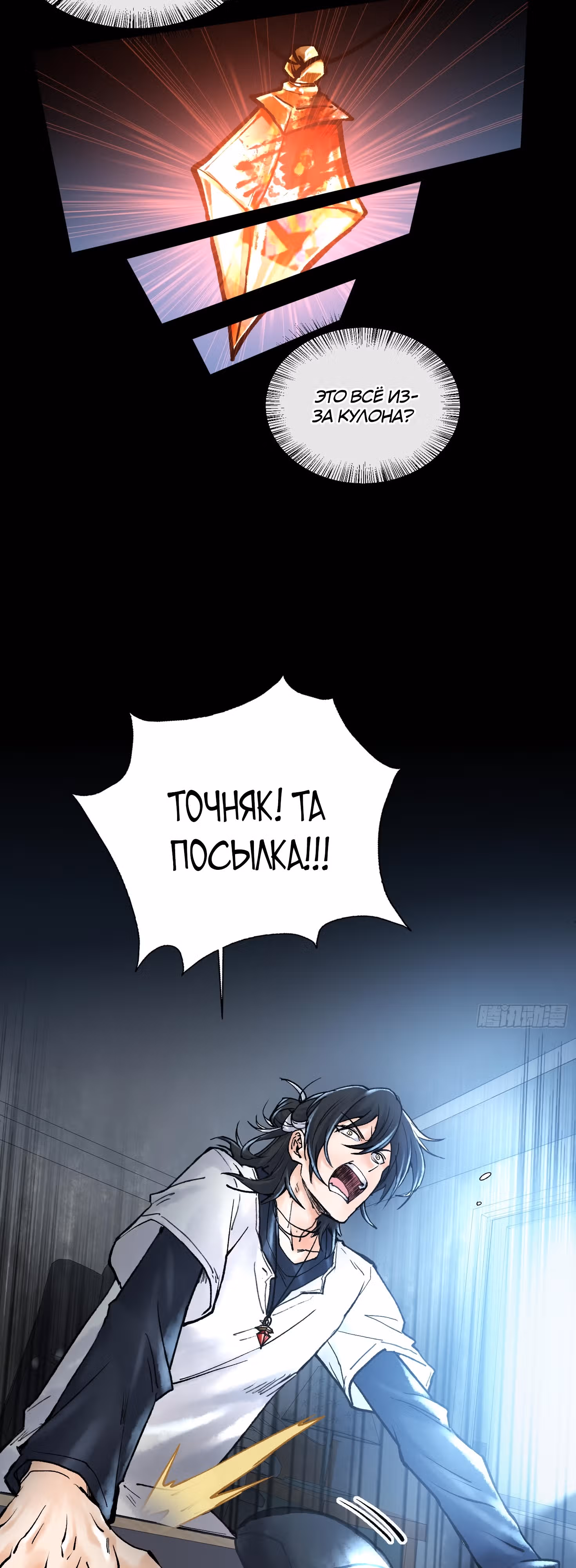Наследие богов — Том 1 · Глава 6, страница 38