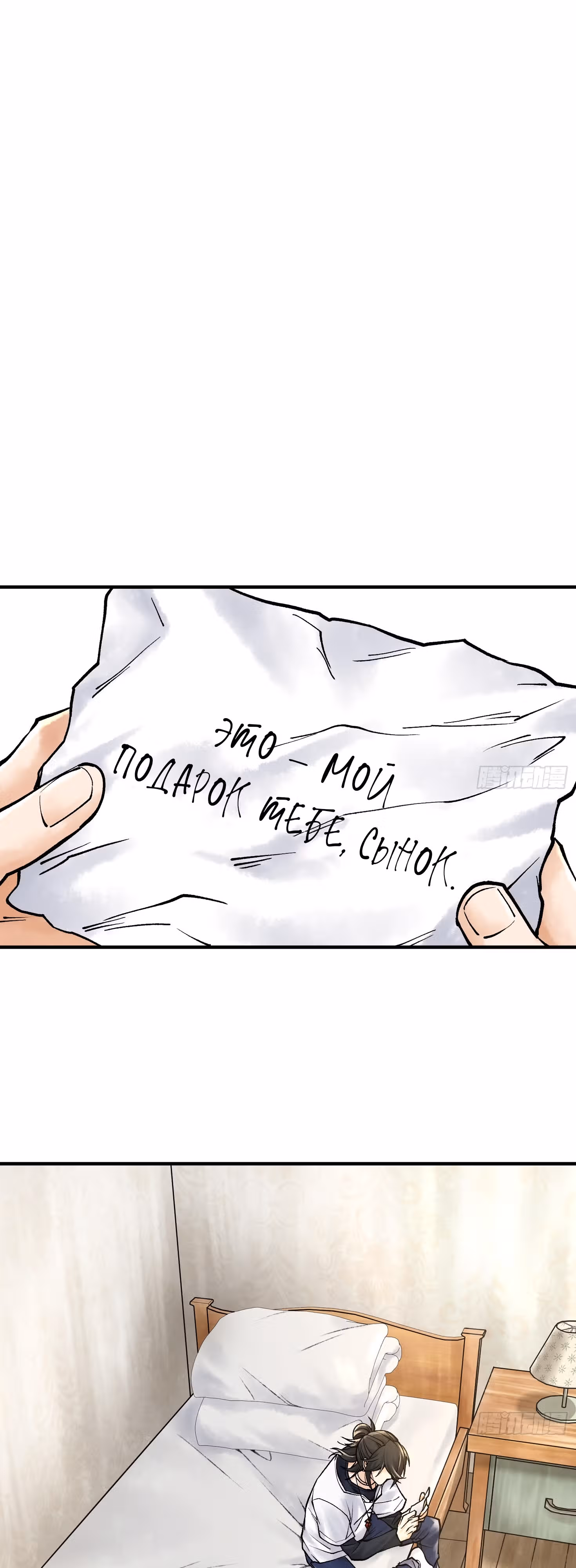 Наследие богов — Том 1 · Глава 6, страница 45