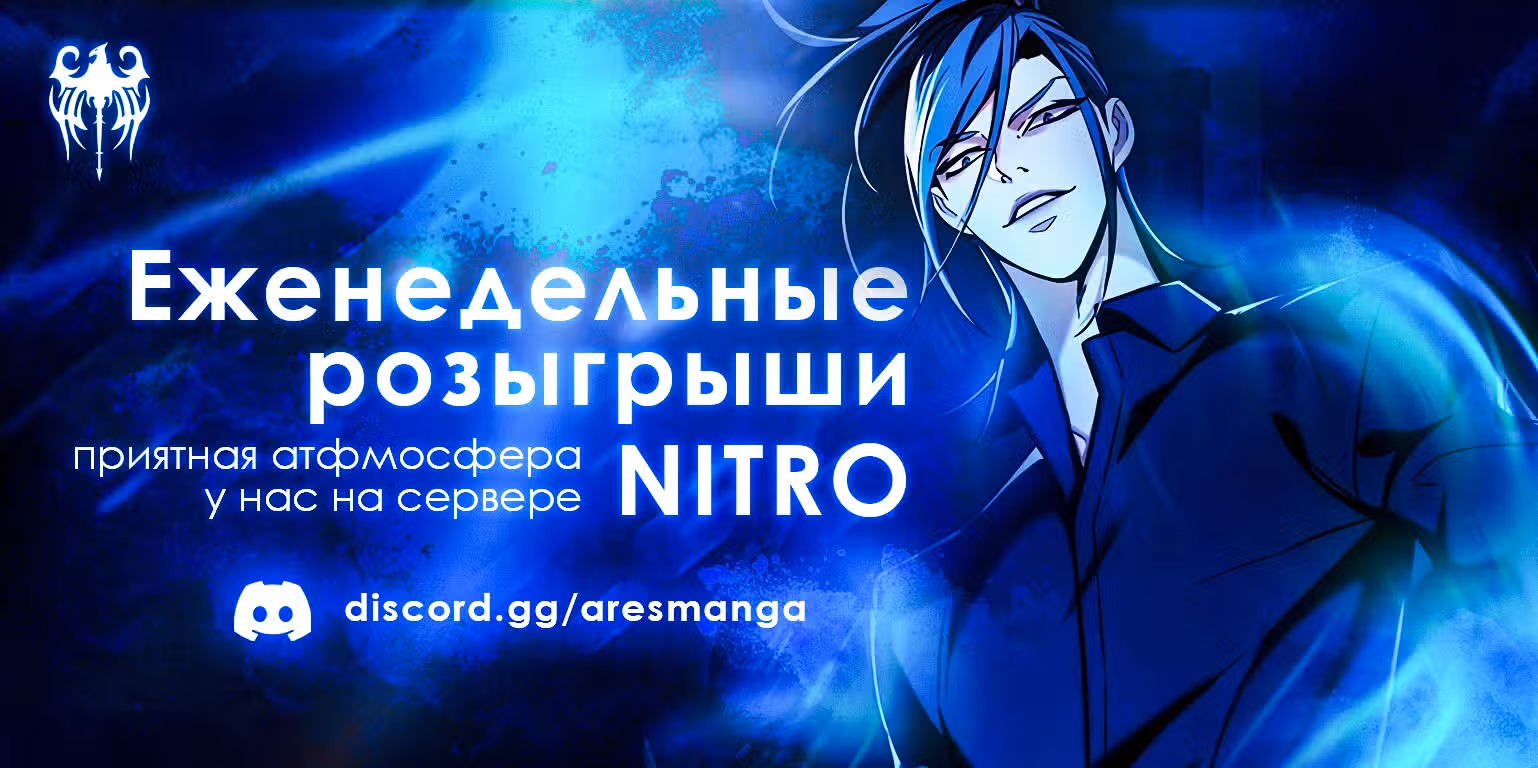 Месть ценою замужества с герцогом-психом — Том 1 · Глава 3, страница 1