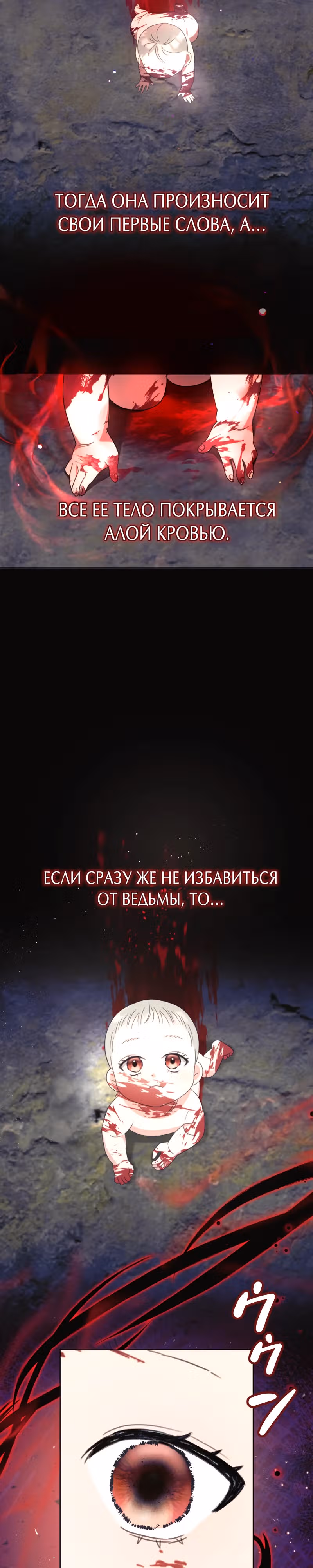 Месть ценою замужества с герцогом-психом — Том 1 · Глава 3, страница 10