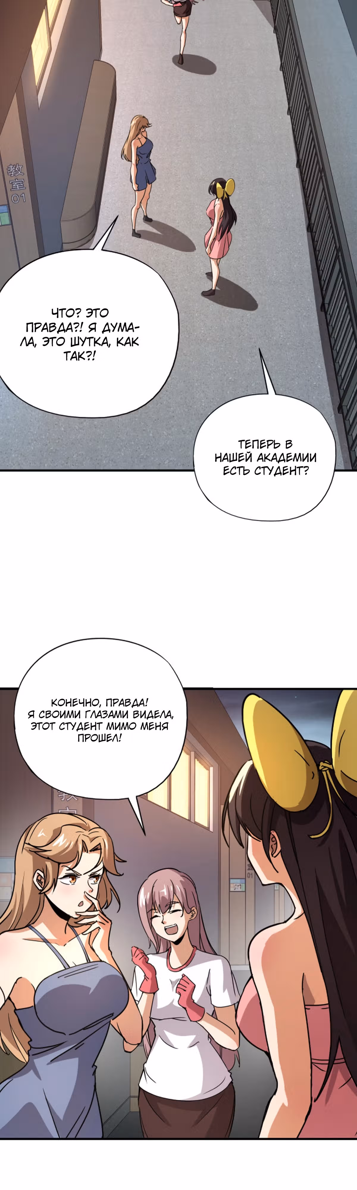 Всенародный дух: мой духовный питомец - женщина-зомби — Том 1 · Глава 26, страница 12