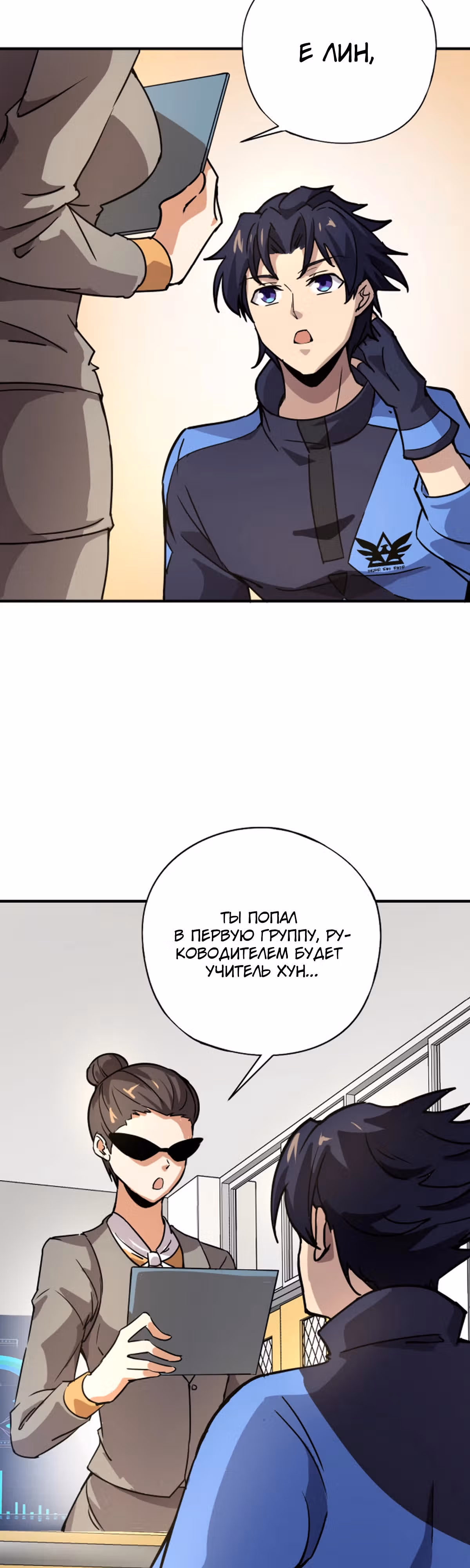 Всенародный дух: мой духовный питомец - женщина-зомби — Том 1 · Глава 26, страница 26