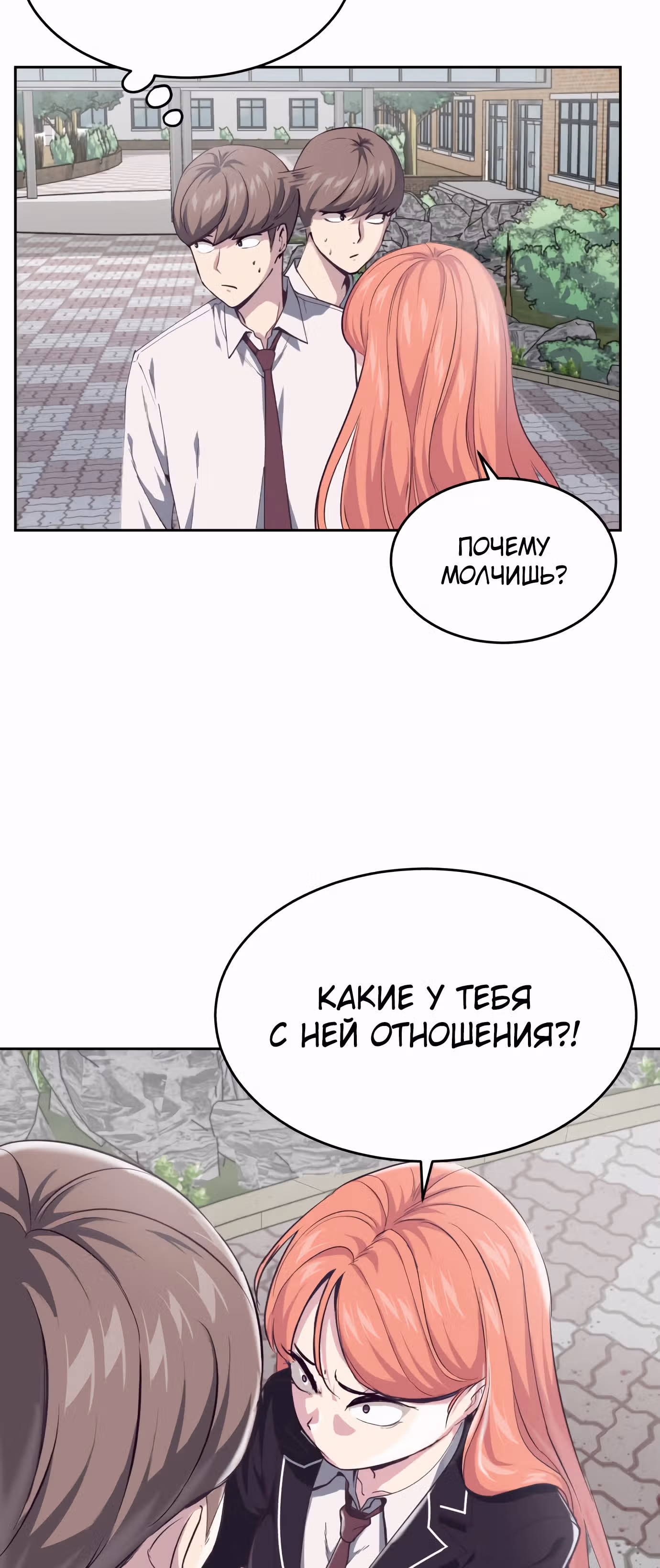 Жнец смерти — Том 1 · Глава 70, страница 11