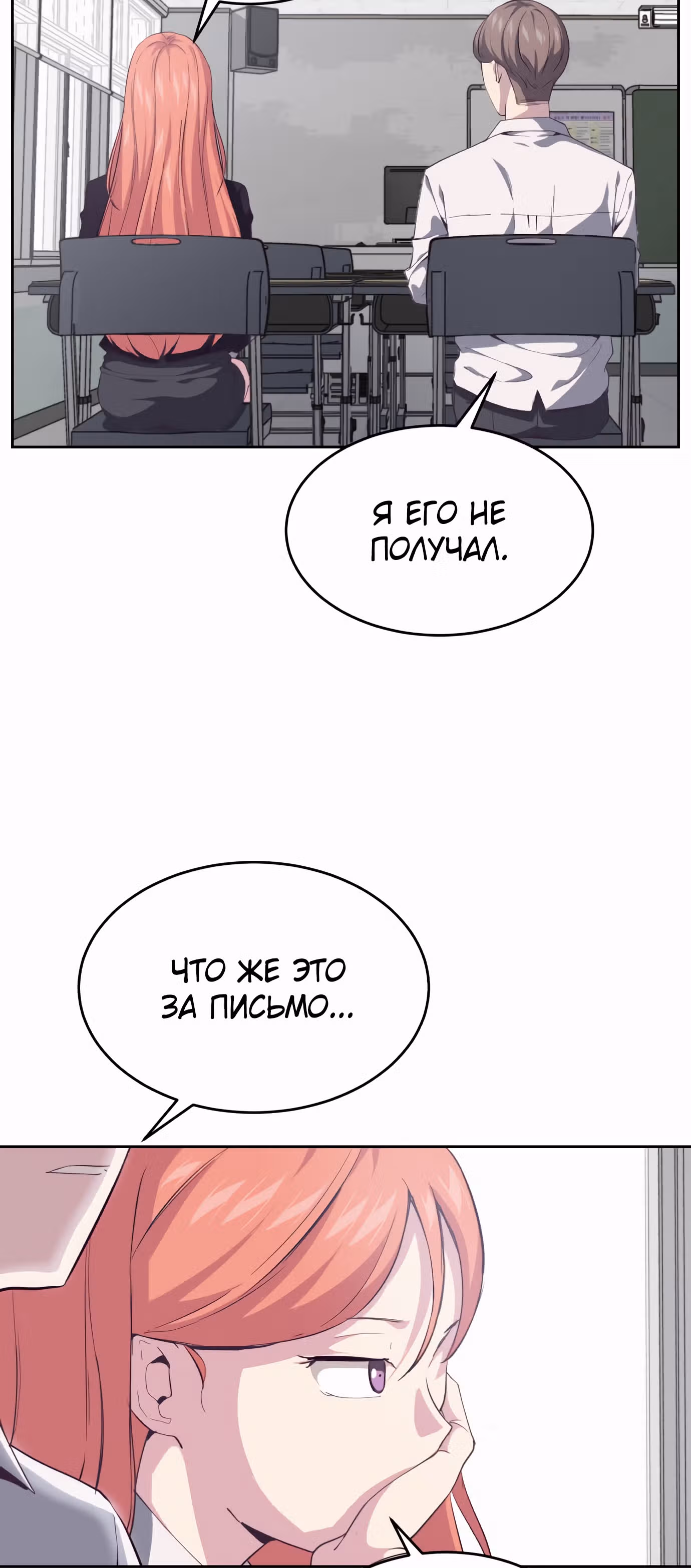 Жнец смерти — Том 1 · Глава 70, страница 28