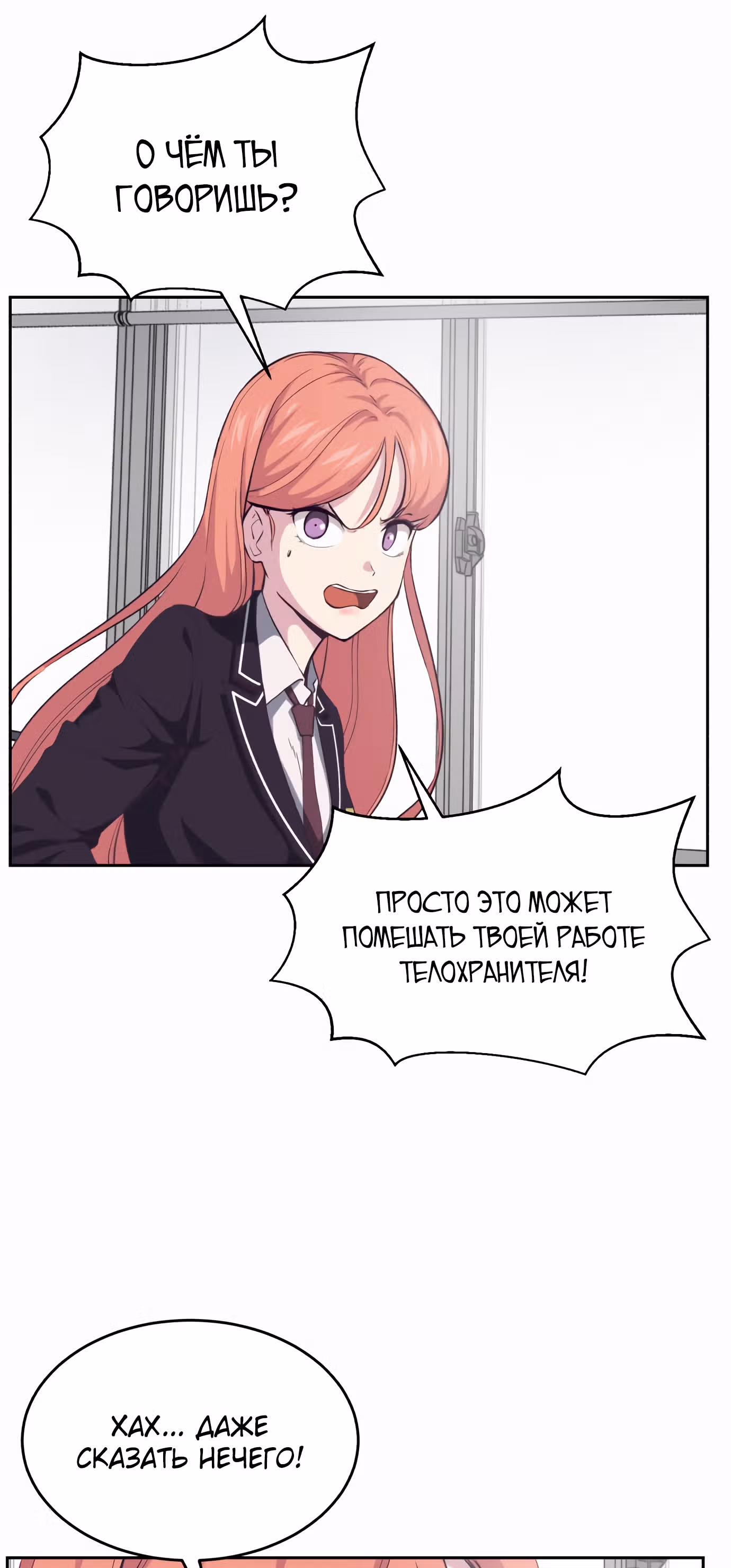 Жнец смерти — Том 1 · Глава 70, страница 33